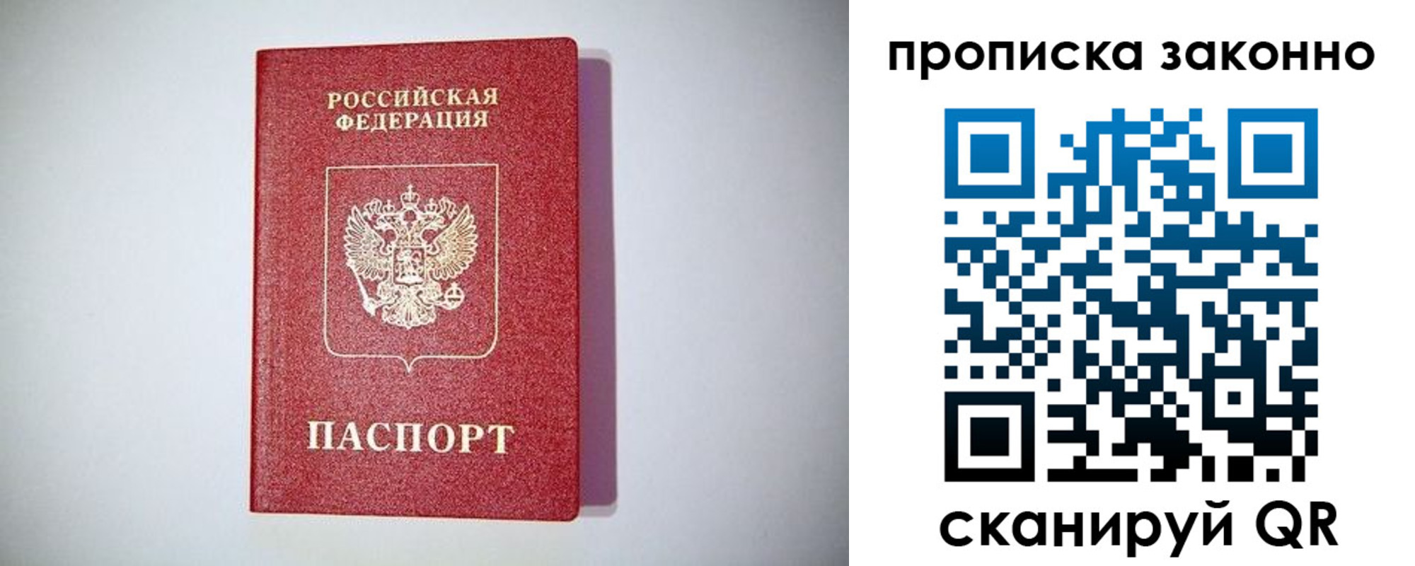 прописка от собственника в Нефтекумске