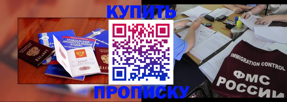 прописка регистрация в Нефтекумске