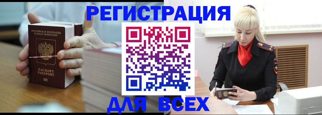 прописка гарантия в Нефтекумске