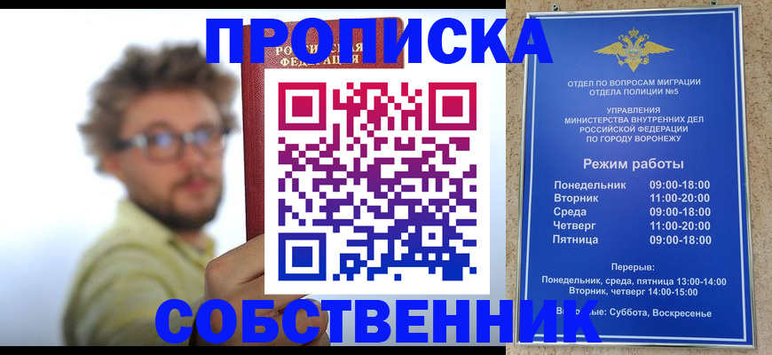 временная регистрация гарантия в Нефтекумске