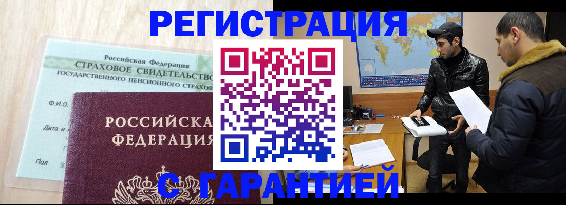 временная регистрация поиск в Нефтекумске