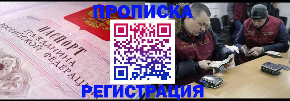 временная регистрация законно в Нефтекумске