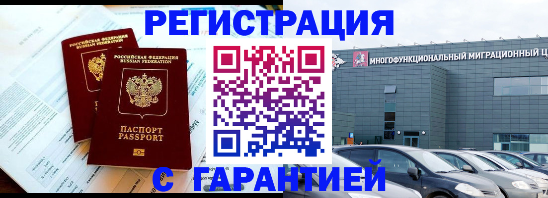 временная регистрация в квартире в Нефтекумске
