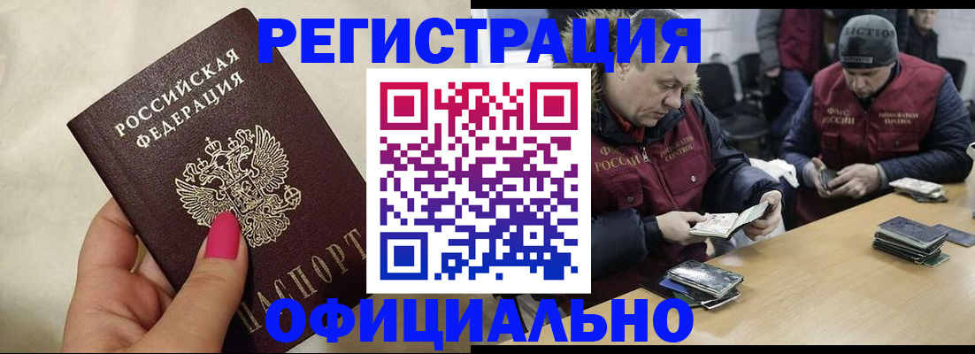 временная регистрация собственник в Нефтекумске